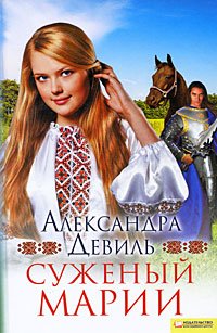 Suzhenyy Marii book