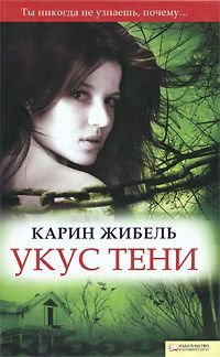 Ukus teni Books