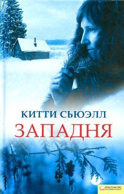 Zapadnya Books