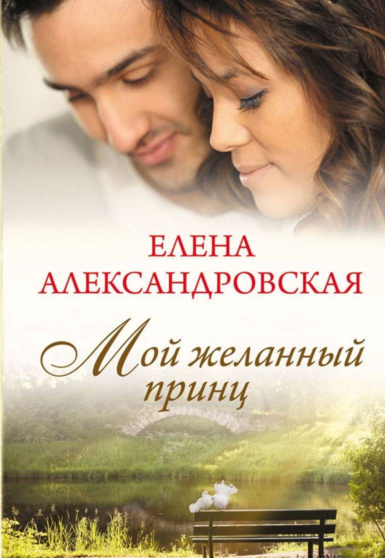 Moy zhelannyy prints Books