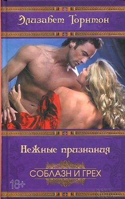 Nezhnye priznaniya Books