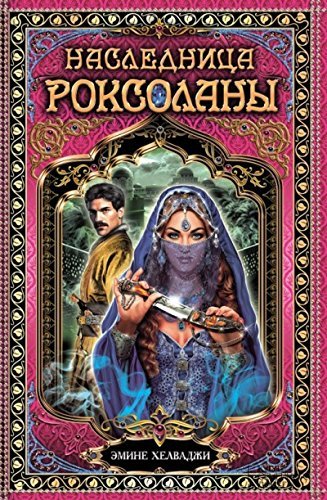 Naslednitsa Roksolany Books