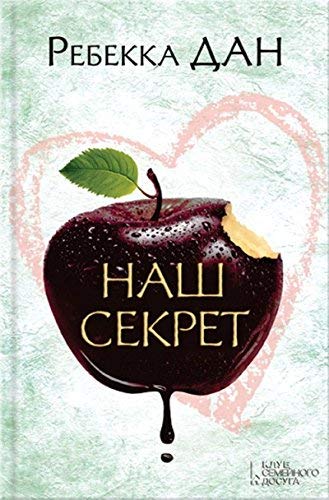 Nash sekret book