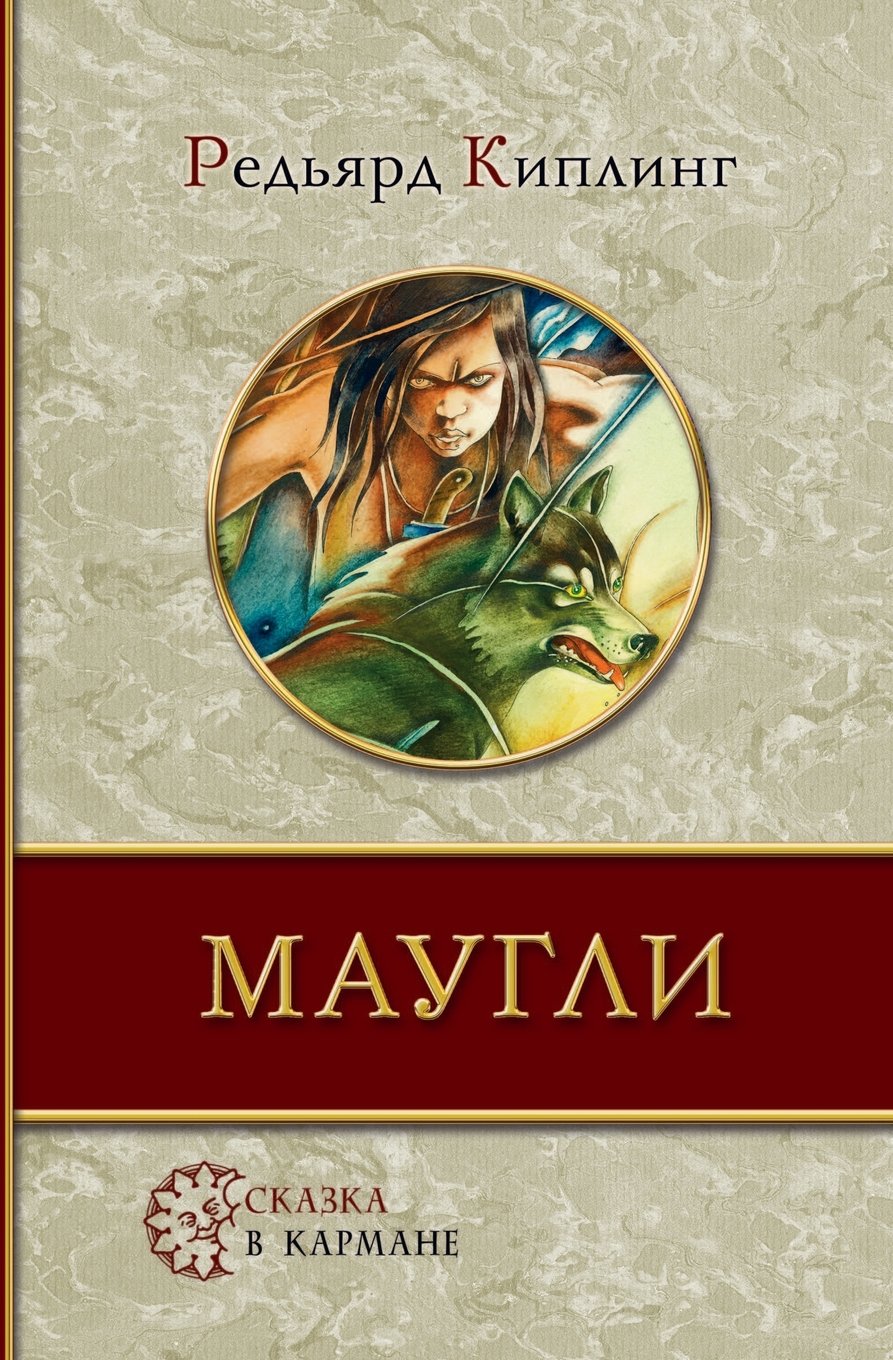 Maugli Books
