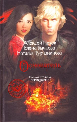 Founder / Osnovatel book