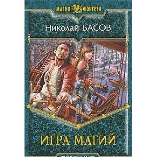 Product Image: IF GAME magic (alpha) (units) / MF IGRA MAGIY (alf) (sht.)