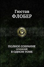 Polnoe sobranie sochinenij v odnom tome Books