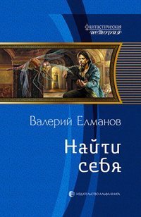 Nayti sebya Books