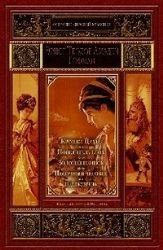Kroshka Tsahes. Povelitel bloh. Zolotoy gorshok. Pesochnyy chelovek. Schelkunchik Books