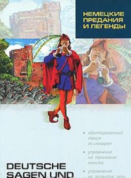 Nemetskie predaniya i legendy / Deutsche Sagen und Legenden book