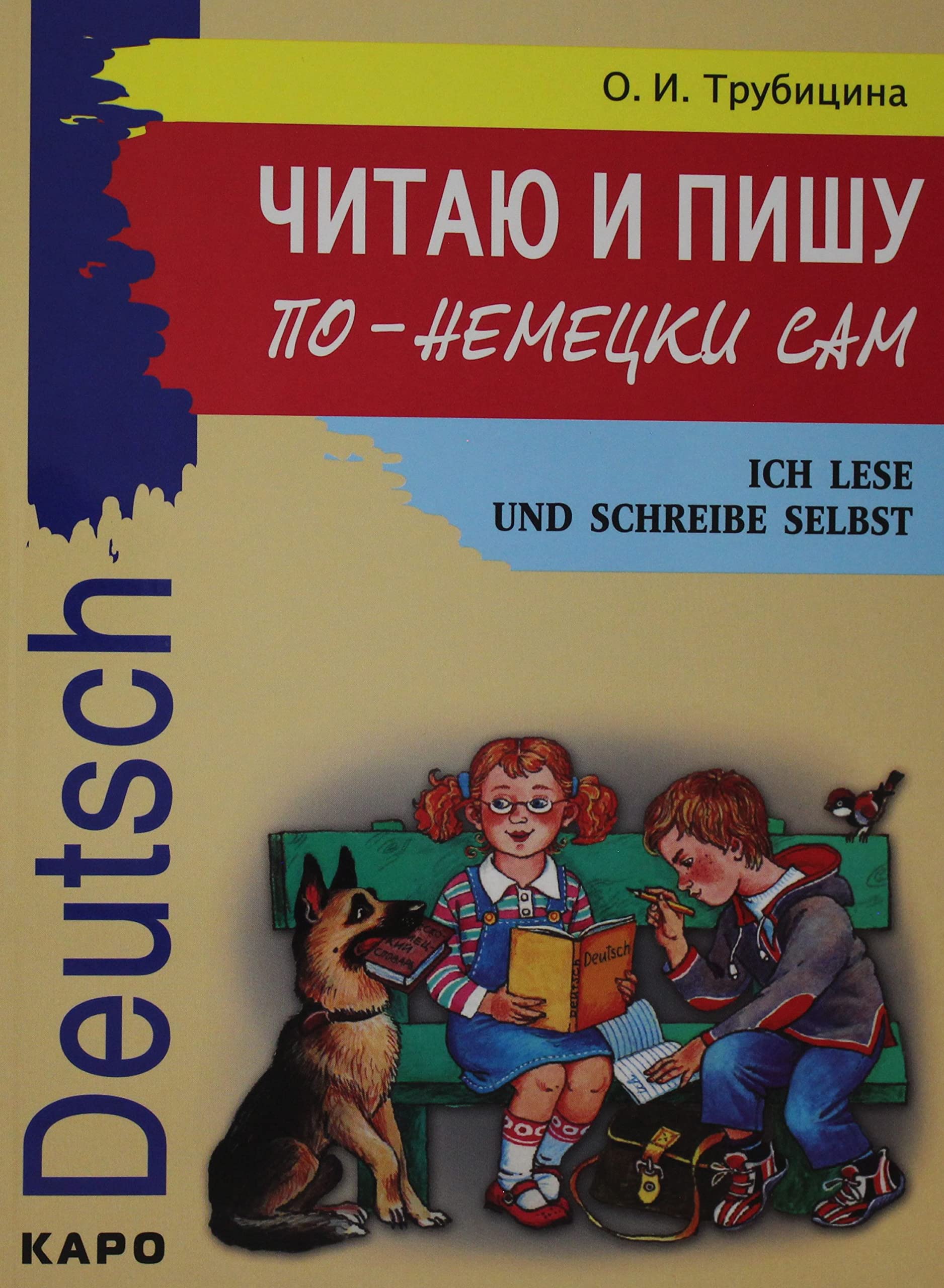 Chitayu i pishu po-nemetski sam. Uchebnoe posobie po nemetskomu yazyku dlya mladshih shkolnikov Books