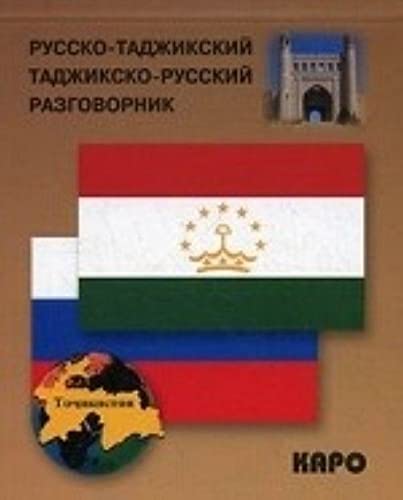Russko-tadzhikskiy i tadzhiksko-russkiy razgovornik book