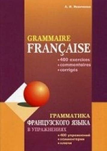 Grammatika frantsuzskogo jazyka v uprazhnenijakh / Grammaire francaise book