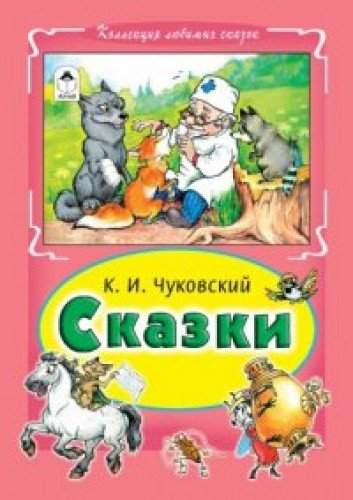Skazki Books