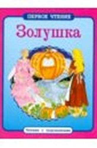 Product Image: Zolushka