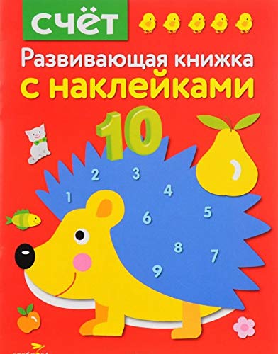 Schet Books