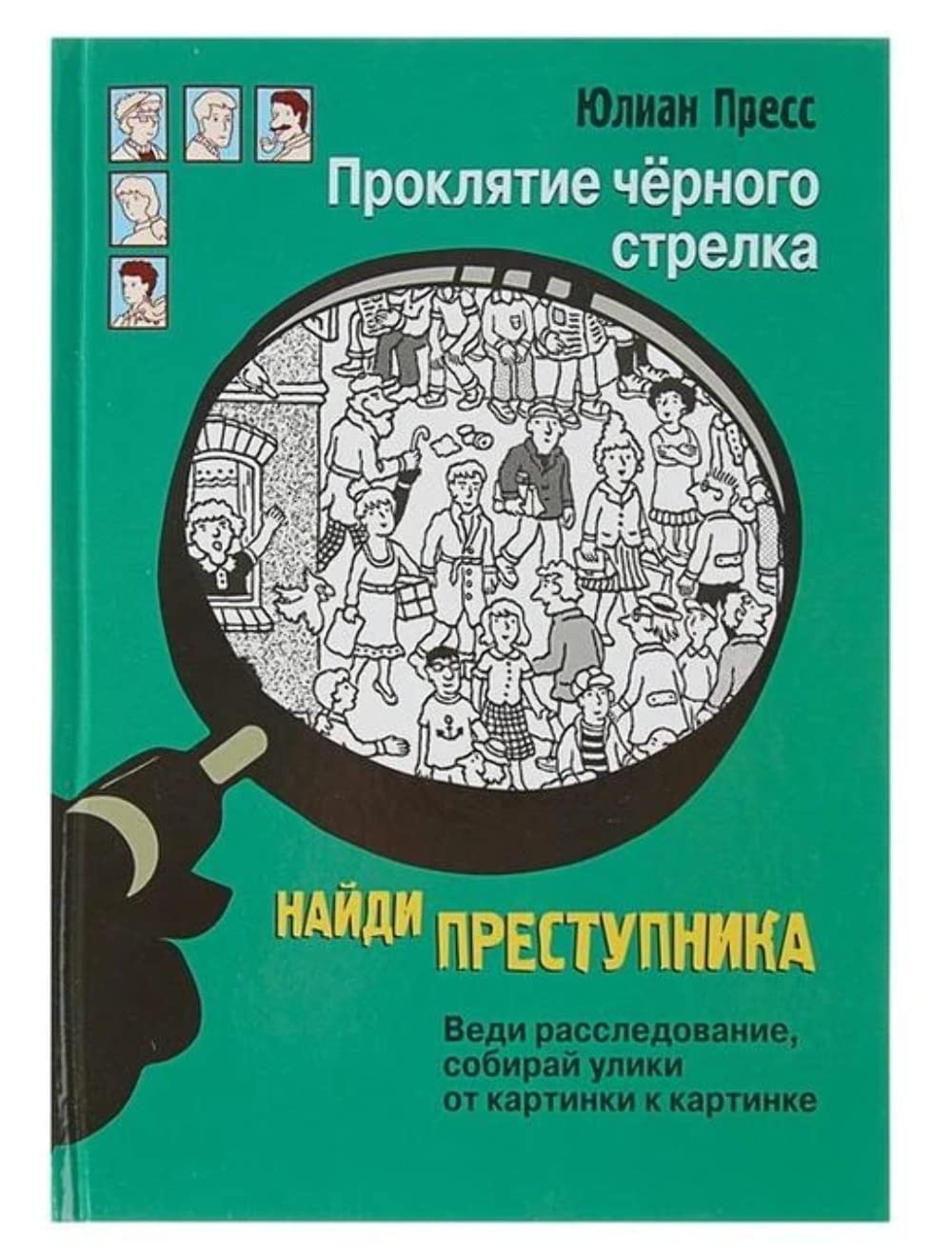 Product Image: Prokljatie chernogo strelka