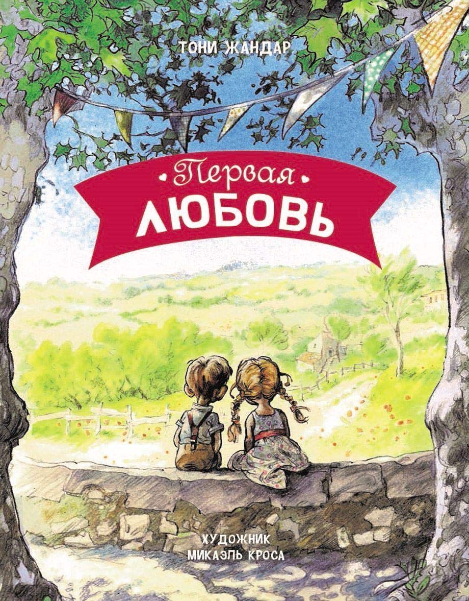 Product Image: Pervaja ljubov