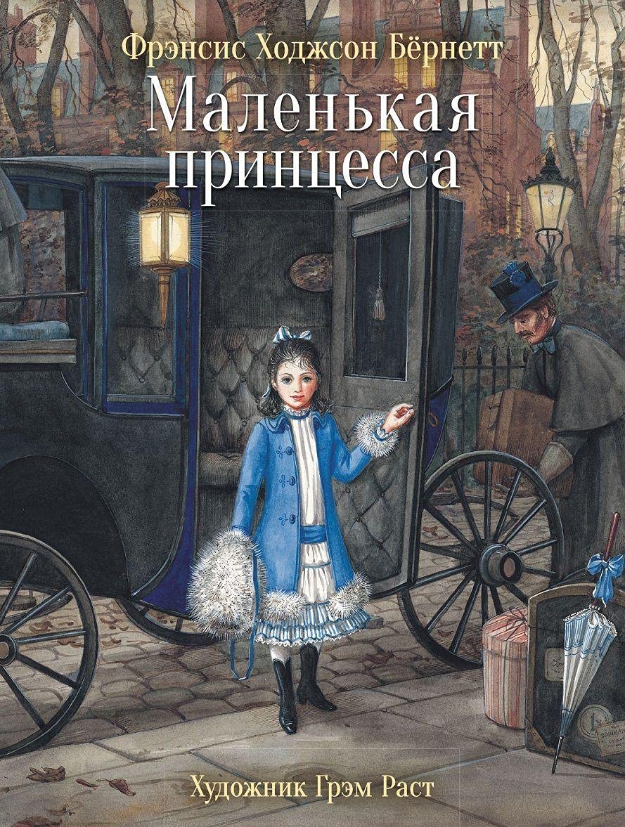 Malenkaja printsessa book