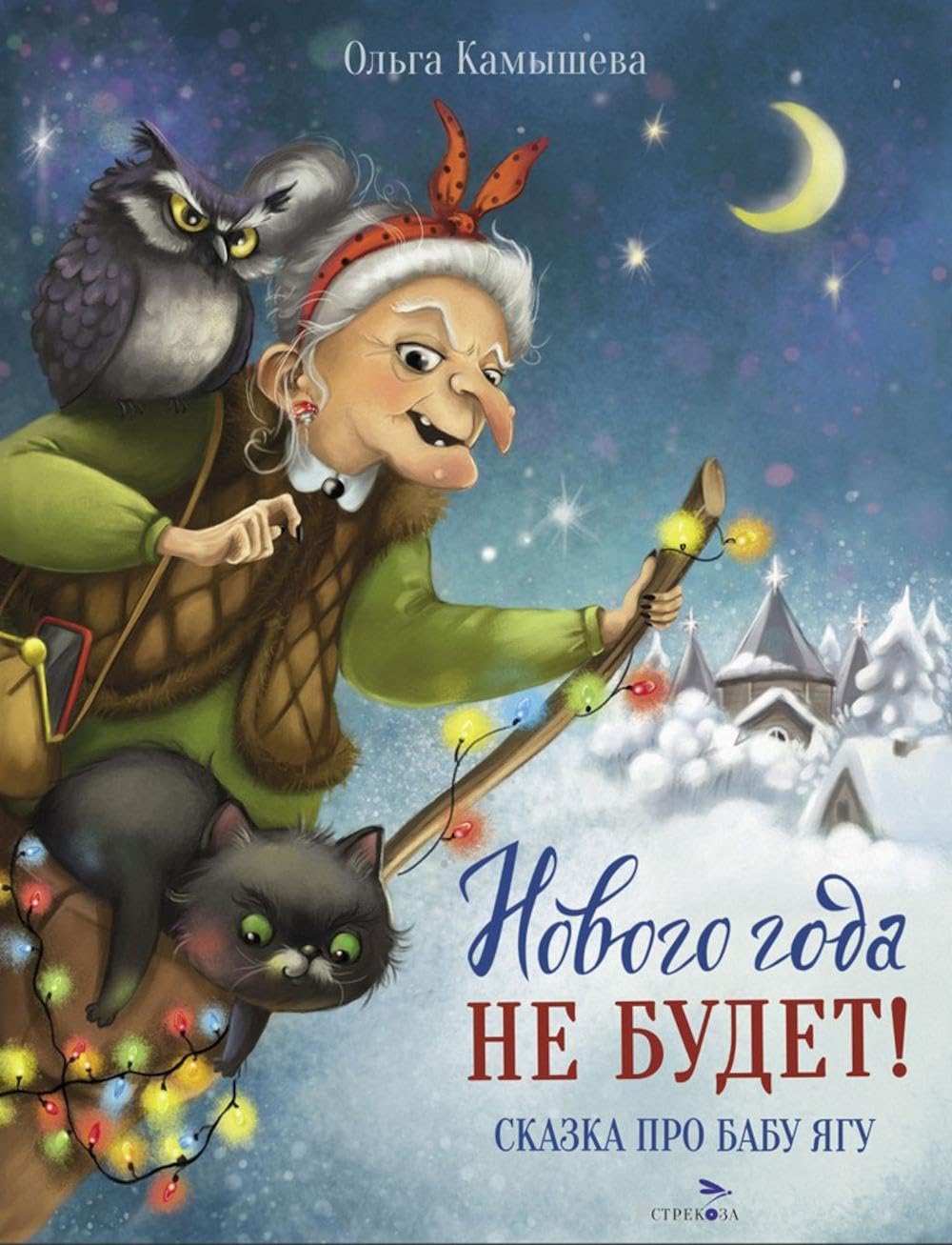 Нового года не будет! Contemporary literature