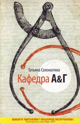 Kafedra A&G Books