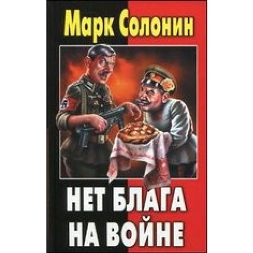 Product Image: Net blaga na woine
