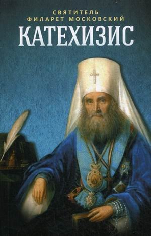 Katehizis Books