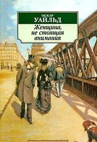 Zhenschina, ne stoyaschaya vnimaniya Books