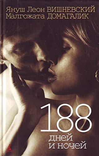 188 dnei i nochei (in Russian) Books