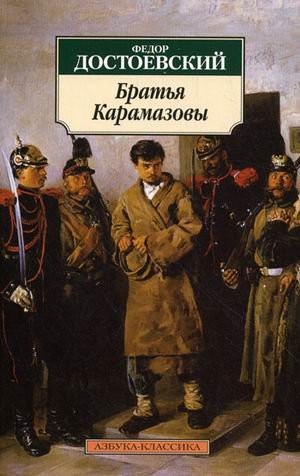 Bratya Karamazovy Books