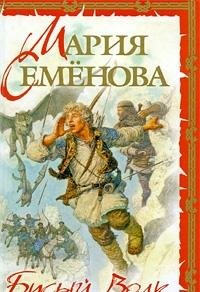Busyy volk. Berestyanaya kniga book