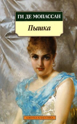 Pyshka Books