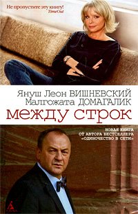 Mezhdu strok Books