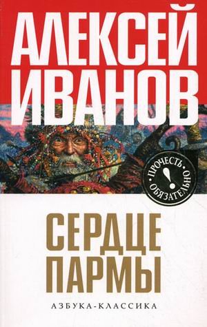 Serdtse Parmy Books