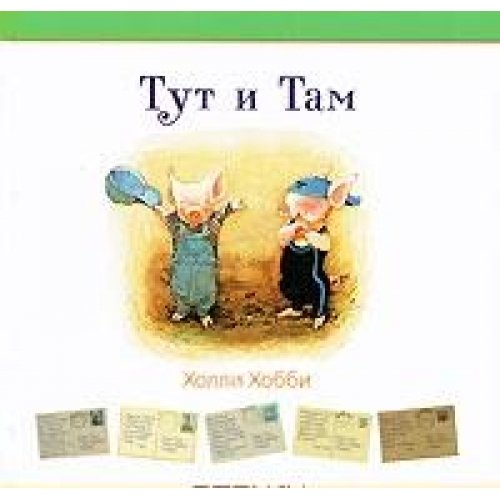Toot & Puddle Books