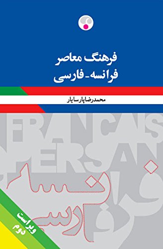 Dictionnaire français-persan en écriture persane book
