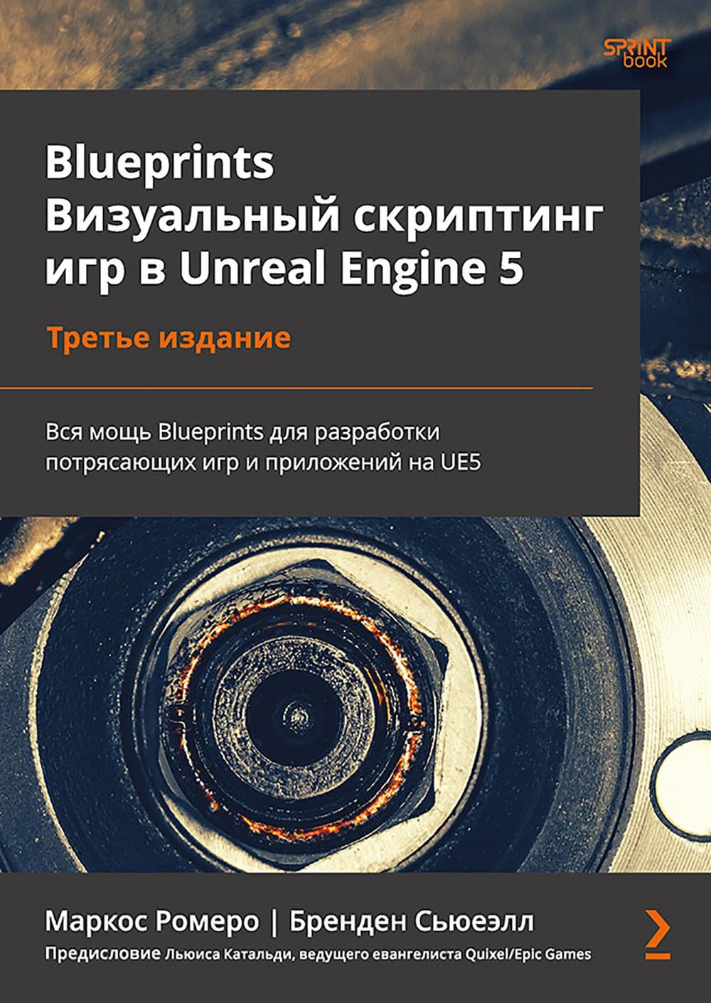 Blueprints. Визуальный скриптинг игр в Unreal Engine 5. 3-е изд Business, Finance & Career