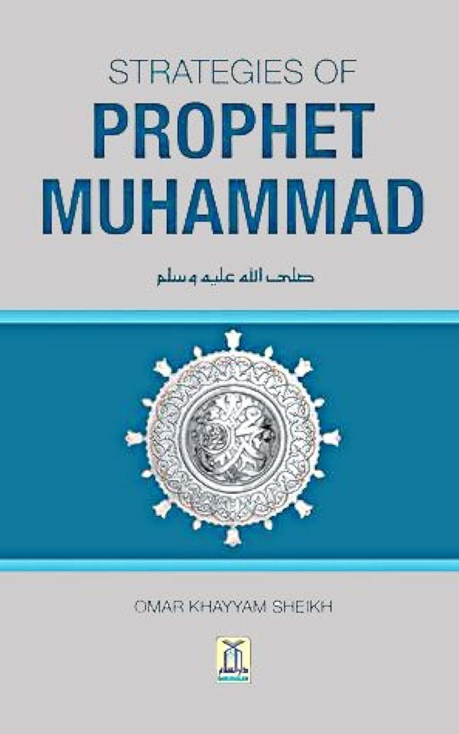 Strategies of Prophet Muhammad (S) Books