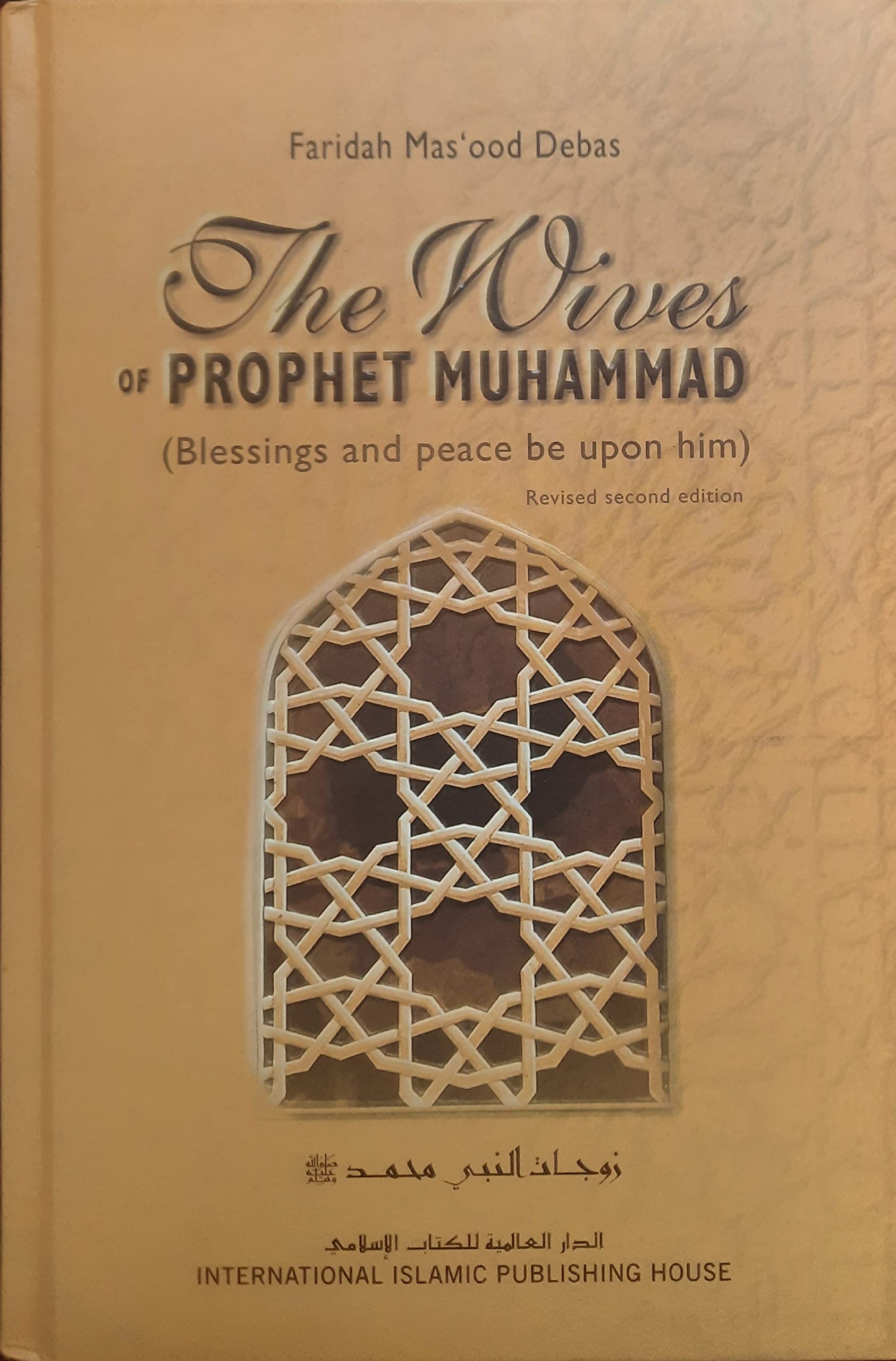 The Wives Of Prophet Muhammad Books