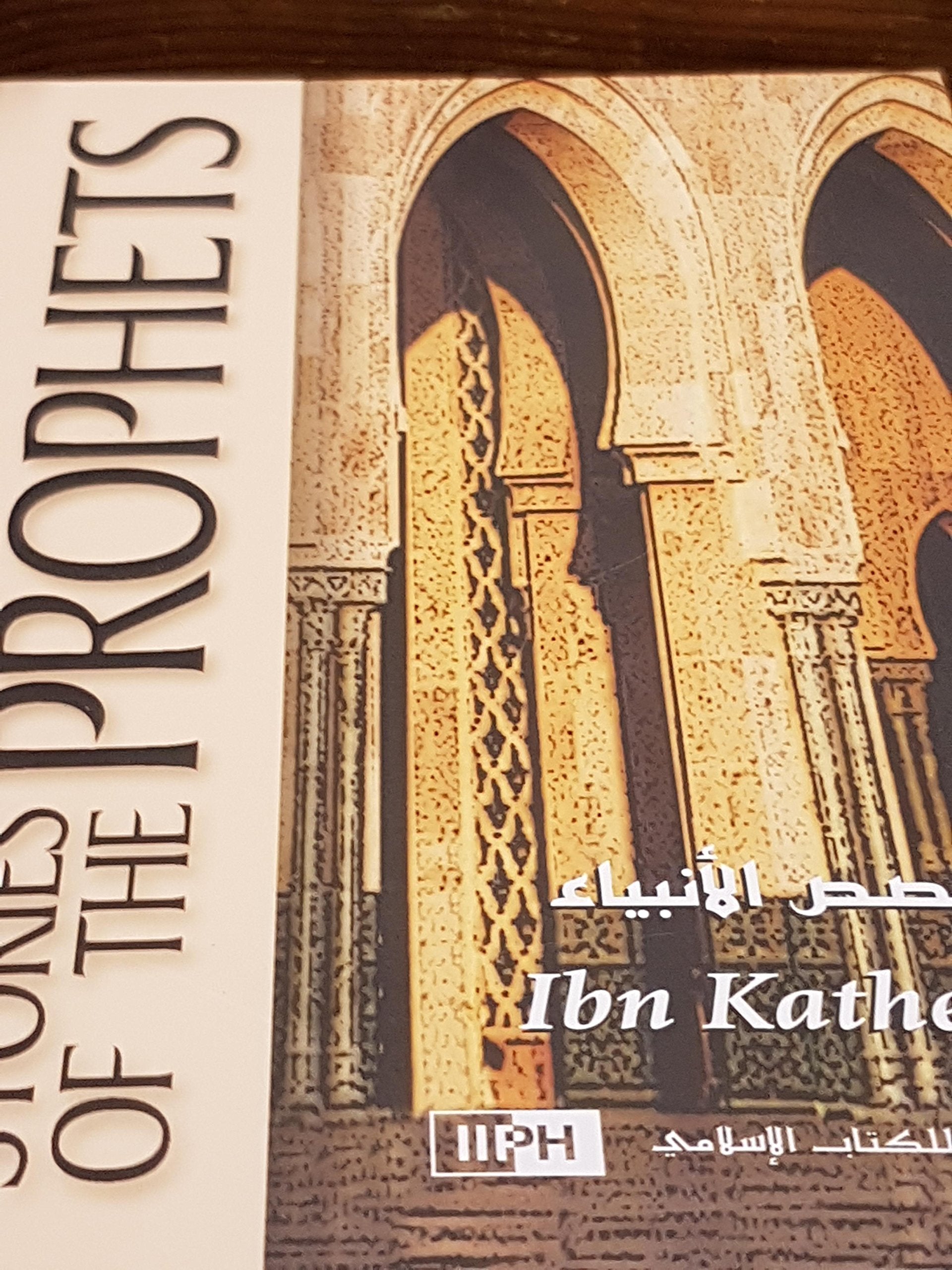 Product Image: Stories of the Prophets
