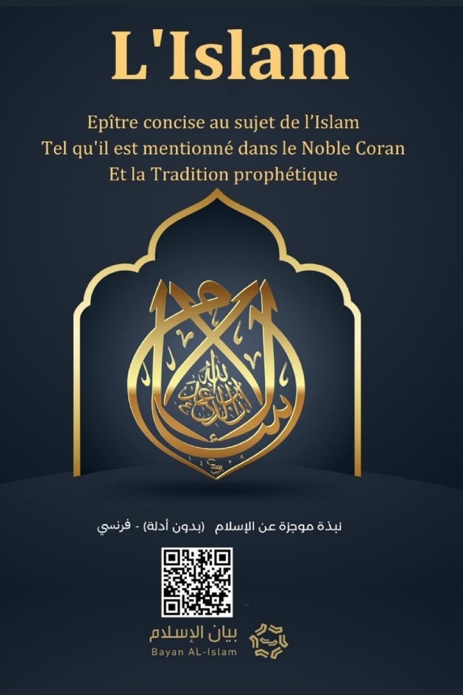 Islam - A brief treatise on Islam according to the Quran and the Prophetic Sunnah /L'Islam - Epîtreconcise au sujet de l'Islam Tel qu'il est mentionné dans le Noble Coran Et la Tradition prophétique Learning & Reference
