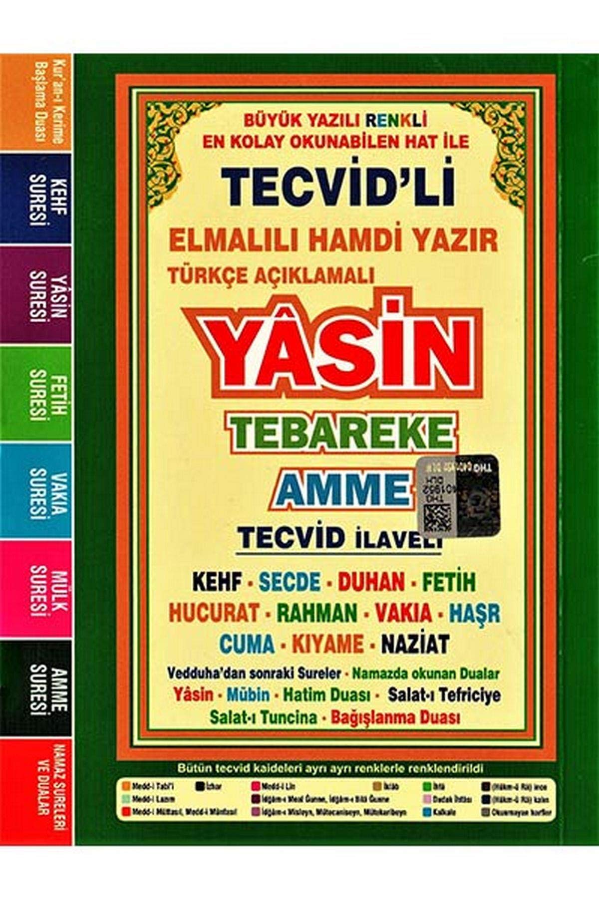 Muhammed Hamdi Yazir, E: Yasin Tebareke Amme - Türkce Acikla Books