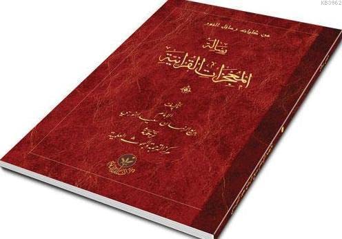 Mucizat'ı Kur'aniyye Risalesi; (Arapça, Küçük) Books