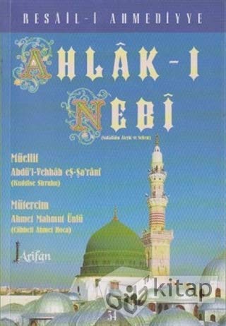 Ahlak-i Nebi Books
