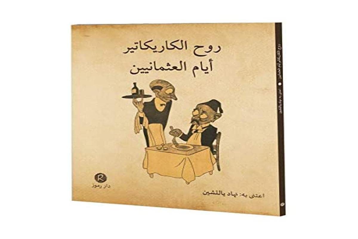 Ruhü'l-Karikatür Eyyamü'l-Osmaniyyin Books