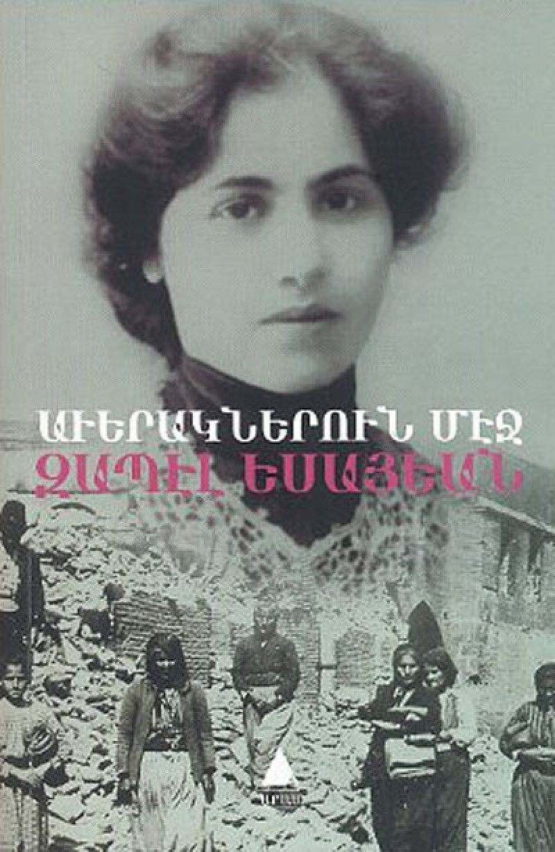 Averagneru Meç (Yıkıntılar Arasında) Contemporary literature