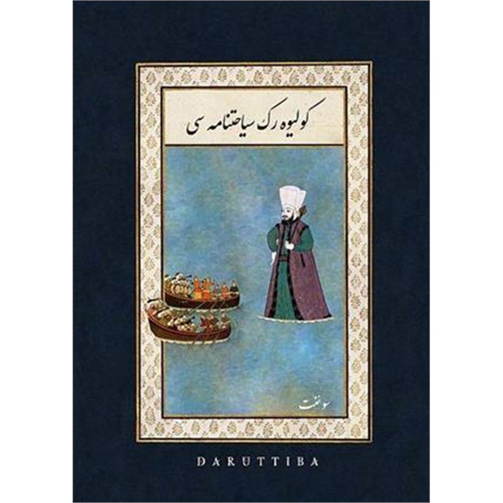 Product Image: Güliver'in Seyahatnamesi