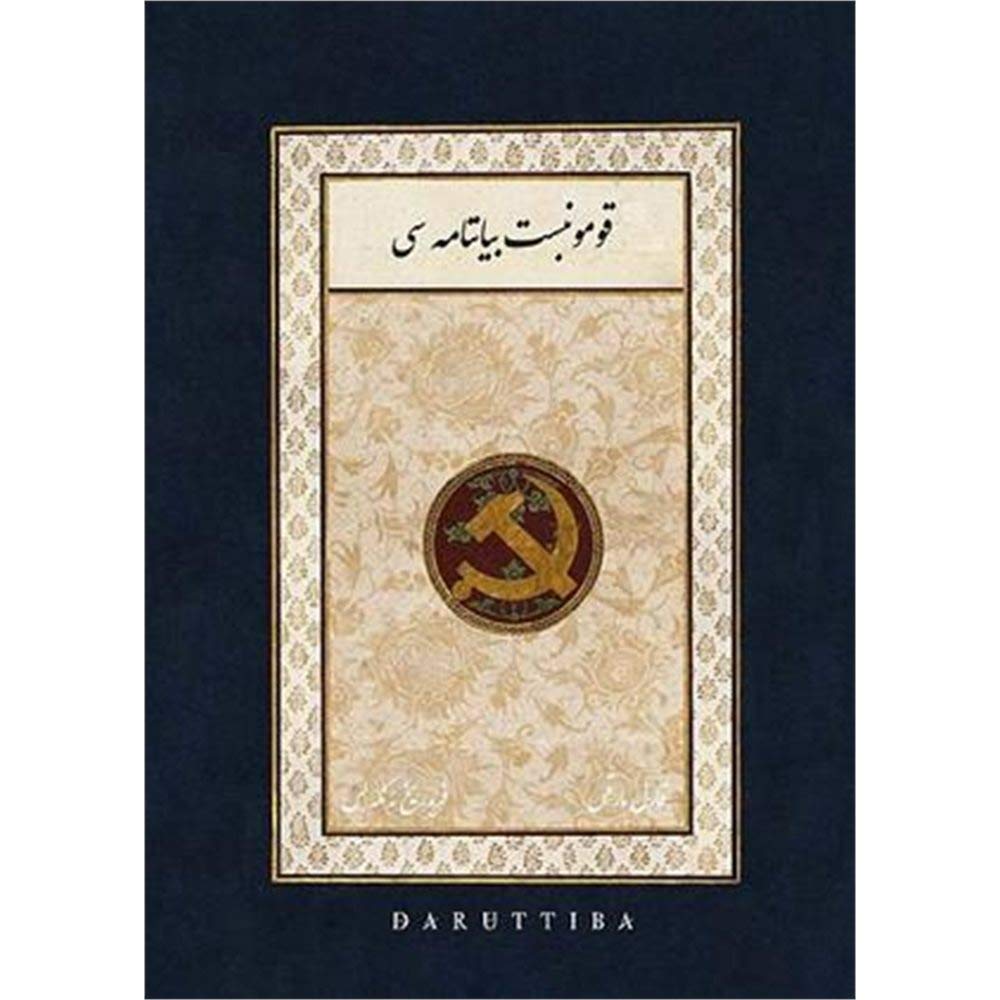 Product Image: Komünist Beyannamesi