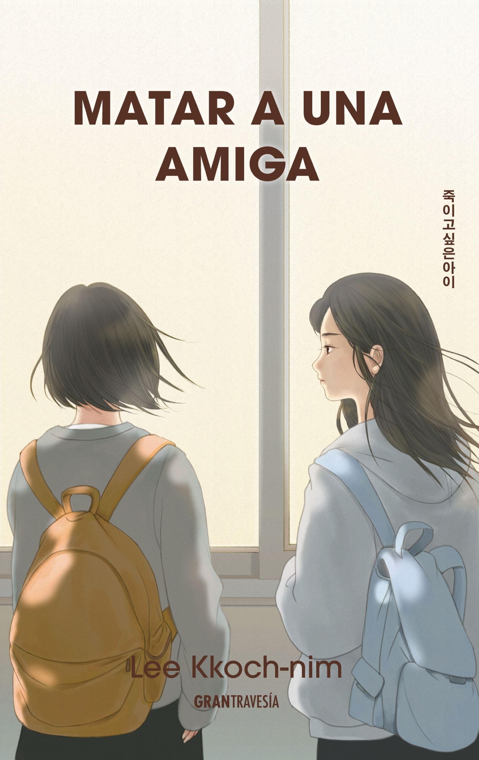 Matar a una amiga (Ficción) Fiction