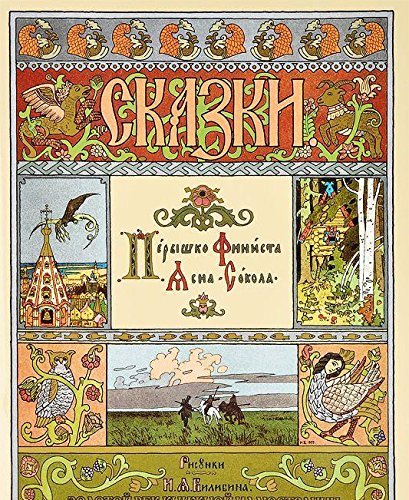 Peryshko Finista Yasna-sokola Books